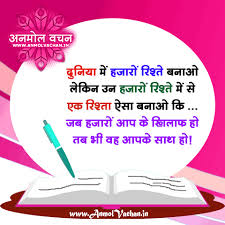 Not as lovers, but friends, with the odds on beginnings, not ends. Friends And Family Quotes And Sayings In Hindi Anmol Vachan