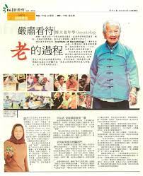 Sin chew jit poh was a singapore newspaper. Sin Chew Wshigh Power