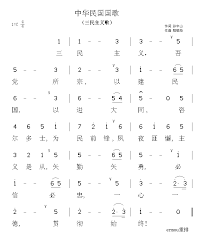 名站推薦 tips：2021年6月24日 已更新失效連結 total 13 ». ä¸­åŽæ°'å›½å›½æ­Œ ç®€è°± æ­Œè°±ç®€è°±å¤§å…¨