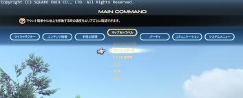 Ffxiv モグコレの詳細地図って実際どうなん Yukkyのff生活 仮