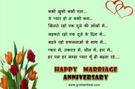Kya aap marriage anniversary quotes in hindi find kar rahe hai to is post me best 51 anniversary quotes for husband, couple, parents, girlfriend milega Hindi Language 25th Wedding Anniversary Wishes In Hindi 40 Marriage Anniversary Wishes In Hindihappy Anniversary Happy B Marriage Anniversary Wishes Quotes Happy Marriage Anniversary Anniversary Wishes Quotes 25th Silver Anniversary