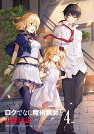 Roku De Nashi Majutsu Koushi To Kinki Kyouten Manga Pin On Anime