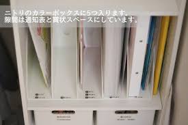 収納 忘れ物が減った セリア ニトリで作る教科書収納 教科書 収納 収納 アイデア リビング学習 収納
