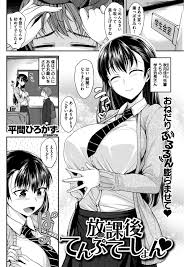 放課後の体育倉庫に呼び出されて着衣ハメして中出しセックス – エロ漫画ぱんでみっく