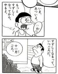 ドラえもん のおもしろコマ画像まとめ キャラ別名言 迷言 暴言 ネタ naver まとめ doraemon manga comics