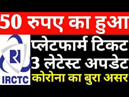 Irctc Train Ticket Booking 3 Latest Updates About Platform Ticket Price Cancel Trains Help Desk Youtube