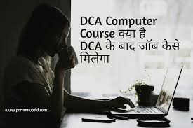 Dca course duratation is 1 year. Dca Computer Course à¤• à¤¯ à¤¹ Dca Computer Course Details In Hindi Panaraworld Daily Update New Whatsapp Group Pdf Form Government Scheme