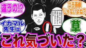 カンクロウ「サスケは犯罪者だ…」テマリ「どの道こいつに未来はない」←コレｗｗ読者の反応集【NARUTO/ナルト】 - YouTube