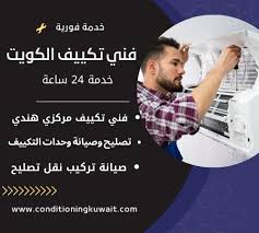 شركة تكييف مركزي