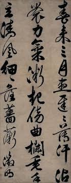 wen zhengming 1470 1559 seven character poem in running script ink on paper hanging scroll 139 55 5cm 文徵明 1470 1559 行書七言詩紙本立軸款識 春來三月晝遲遲 薄汗沾裳力氣微 起傍曲攔垂手 야수파