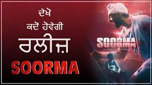 Is Sanju The Reason For Delay In Soorma S Release Date Gabruu Com I still remember, the day when sanju was announced and ranbir was casted, everyone including sanjay was skeptical if kapoor will be able to pull him off. gabruu com