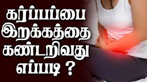 Symptoms Of Uterine Prolapse In Tamil Uterine Prolapse Cervix Symptoms