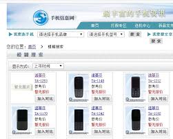Nokia 125 Ta 1253 Certified In China Nokiamob