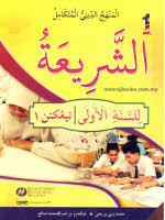 Reasons why it is selected as the main english textbook for form 1 and 2 in malaysia. Buku Teks English Pulse 2 Teacher S Book With 3 Cds