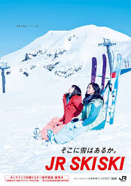 Résultat de recherche d'images pour "JR スキーポスター"