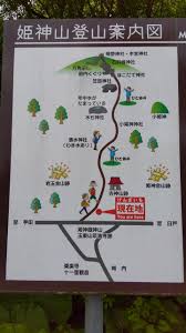 姫 神山 城内 登 山口