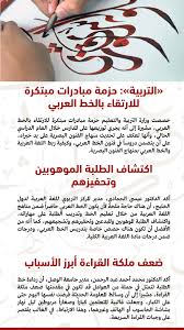 الخط العربي يتردى بين الطلبة والعلاج بالمناهج والمراكز المتخصصة عبر الإمارات تعليم البيان