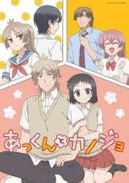 Akkun To Kanojo Peliculas De Anime Tsundere Poster Anime