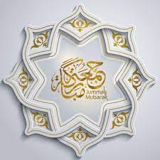 Maybe you would like to learn more about one of these? Premium Vector Jummah Mubarak Arabic Calligraphy