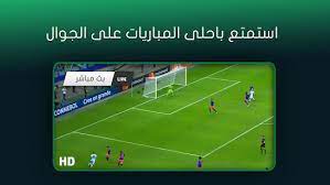 كورة لايف koora live مشاهدة مباريات اليوم بث مباشر بدون تقطيع جوال في جميع البطولات العربية والعالمية رابط كوره لايف اون لاين kora live بدون توقف في البث يعمل على مدار. ÙƒÙˆØ±Ø© Ù…Ø¨Ø§Ø´Ø± Koora Live 1 0 Apk Androidappsapk Co