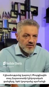 📌Տեսանյութն ամբողջությամբ՝  https://www.patreon.com/posts/aliewe-p-akhav-p-131889198, «Էրդողանն ասի՝  տվեք Էլցանցերը՝ Փաշինյանը կտա». Չիբուխչյան․ Արմեն Չիբուխչյան , #Էրդողան  #Էլցանցեր #Փաշինյան ...