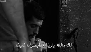 mashrou3 leila ما بعمرك فليت words mashrou leila quotes