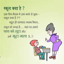 You come and drink it, i am busy. Funny Teachers Day Status Funny Lines On Teachers