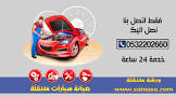 ورشة متنقلة