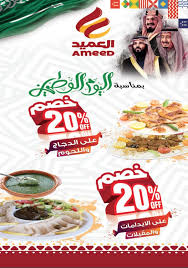 مطاعم العميد Ameedrest تويتر
