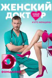 Дата прем'єри наразі не повідомляється. Zhinochij Likar 5 Sezon Serial 2020 Divitisya Onlajn Vsi Seriyi Filmu Melodrama Bezkoshtovno V Horoshij Yakosti Hd 720