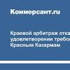 Иллюстрация к новости по запросу Saturn (Коммерсантъ Прикамье. Пермь)