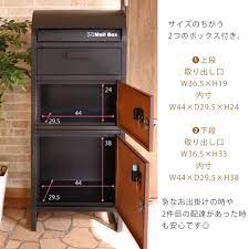 楽天市場 3 25限定p6倍 条件付 宅配ボックス 一戸建て用 ポスト一体型 郵便受け 置き型ポスト 郵便ポスト スタンドタイプ メッセージプレート 印鑑入れ 大容量 新聞受け 鍵付き 置き配 スタンドポスト メールボックス ルグラン 2段 ブラック 木目 ブラウン ヤマソロ