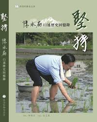 The site owner hides the web page description. å …æŒ é™³æ°´æ‰å£è¿°æ­·å²å›žæ†¶éŒ„ è‡ªåº é¯¨é­šç¶²ç«™