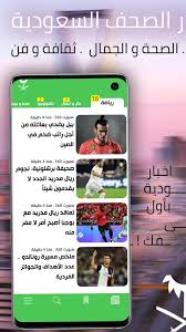 السعودية تعلن إقامة الحج بتدابير وقائية وتنظيمية. Ø§Ù„Ø³Ø¹ÙˆØ¯ÙŠØ© Ø§Ù„Ø¢Ù† Ø§Ø®Ø¨Ø§Ø± Ø§Ù„ØµØ­Ù Ø§Ù„Ø³Ø¹ÙˆØ¯ÙŠØ© For Android Apk Download
