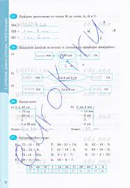 рабочая тетрадь по математике 5 класс ерина к учебнику никольского Gdz Po Matematike 5 Klass Erina Rabochaya Tetrad K Uchebniku Vilenkina Na Lol Kek