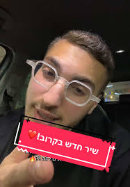 שיר חדש בקרוב!🎼❤️ ———————————— #בצלאלשמיר #לילהטוב #tiktok #foryou