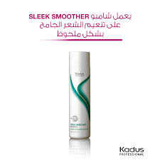 هل تعبتي من الصراع مع شعرك الجامح أثناء تسريحه بامكان شامبو Sleek Smoother مساعدتك Are You Tired Of Fighting Your Unruly Hair Mak Personal Care Person Beauty