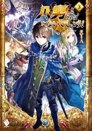 Hachinan Tte Sore Wa Nai Deshou Anime Light Novel Art