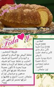 Pin By Tamo Sarah On Recettes Homemade Croissants Recipes Food