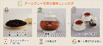 アールグレイ紅茶 紅茶専門店ティークラブ