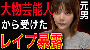 動ナビブログネオ » 本田翼似youtuber、誰もが知る大物芸人に中だしレイプされた挙句、口封じの為、ハメ撮りまで撮られていた・・・