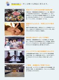 万葉グループ全館で 地域共通クーポン 使えます 万葉倶楽部グループ 公式サイト 天然温泉 日帰り 宿泊施設