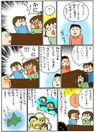 ぶらりうまいもの散歩』第4話 北海道・後志(しりべし) | ぷりっつさんちのぶらりうまいもの散歩 | 漫画掲載ページ | コミックエッセイ劇場