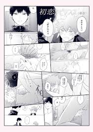 初恋ラビリンス(下)(総集編) [うなひよ堂(うな)] ハイキュー!! - 同人誌のとらのあな女子部成年向け通販