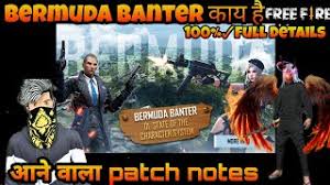 Users can obtain items and players will not have to spend diamonds.users are however not allowed to settle guest accounts for rewards. How To Patch Notes In Garena Free Fire Herunterladen