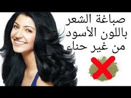 صباغة طبيعية خالية من الحناء والمواد الكيميائية لصباغةالشعر و الشعر الأبيض باللون الأسود ثلات مكونات Youtube Hair Treatment Skin Care Mask Skin Care