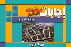 جميع الحقوق محفوظة وزارة الصحة ووقاية المجتمع دولة الامارات العربية المتحدة 2021 وزارةالصحةووقايةالمجتمع.امارات. ÙˆØ²Ø§Ø±Ø© Ø§Ù„Ø¯ÙØ§Ø¹ ÙˆØµÙ„Ø© Ù„ØºØ² Ø±Ù‚Ù… 22