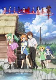 Second half (24 episodes) are called higurashi no nakukoroni kai. Higurashi No Naku Koro Ni Gou Higurashi When They Cry Gou Myanimelist Net