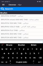 Our aim is to enable you to really enjoy your vehicle(s). ØªØ­Ù…ÙŠÙ„ Ø¯ÙˆØ§Ø¡ Dawaa Ø¹Ù„ÙŠ Ø¬Ù‡Ø§Ø² Ø§Ù„Ø­Ø§Ø³ÙˆØ¨ Ø¨ Memu