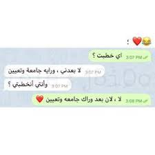 طـبـ ـآ شـفت آلصـورهہ صـدفه و ـجبتني funny quotes selfie ideas instagram funny reaction pictures
